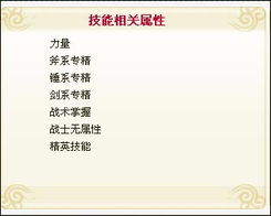 激战技能查询系统使用指南与技术咨询说明