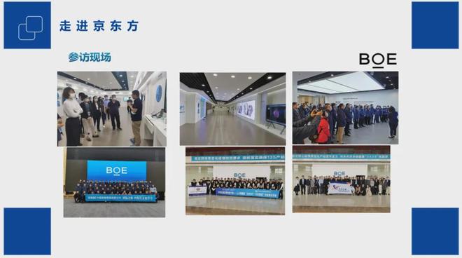 成都京东方工厂参观考察全指南 预约流程与游学亮点解析