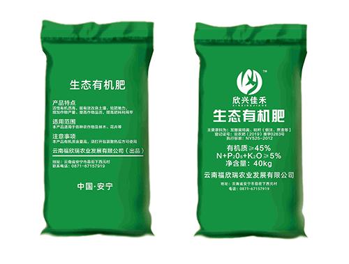 生态有机肥批发厂家厂家在线咨询