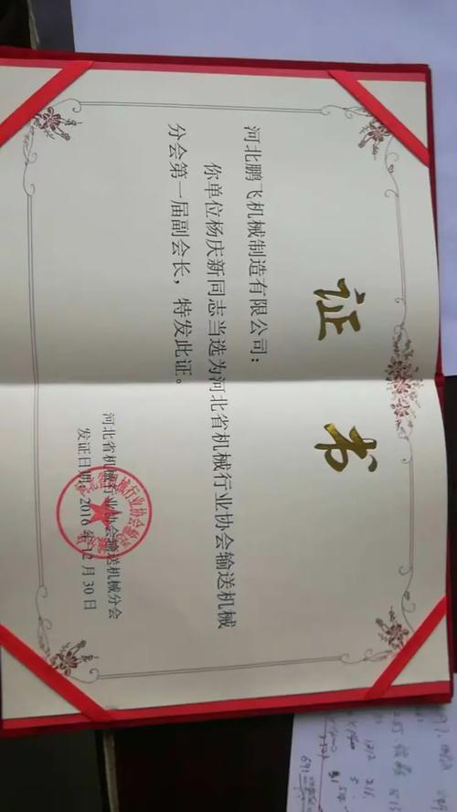 鹏科输送技术咨询公司