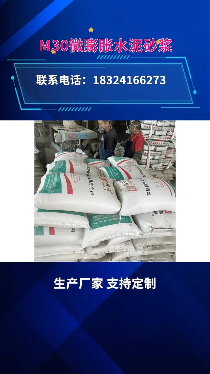 四川绵阳梓潼隧道微膨胀注浆料高强灌浆料特种建筑材料 技术咨询